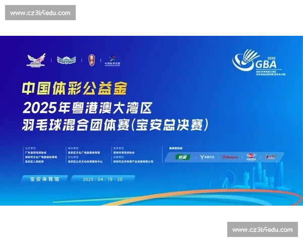 2025 “继昌堂杯” 收官：124 名湾区健儿番禺挥拍竞逐